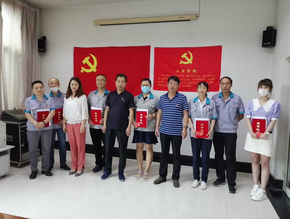 博亿国际(中国)有限公司集团党委召开庆祝中国共产党 成立99周年暨“优秀党员”表彰大会