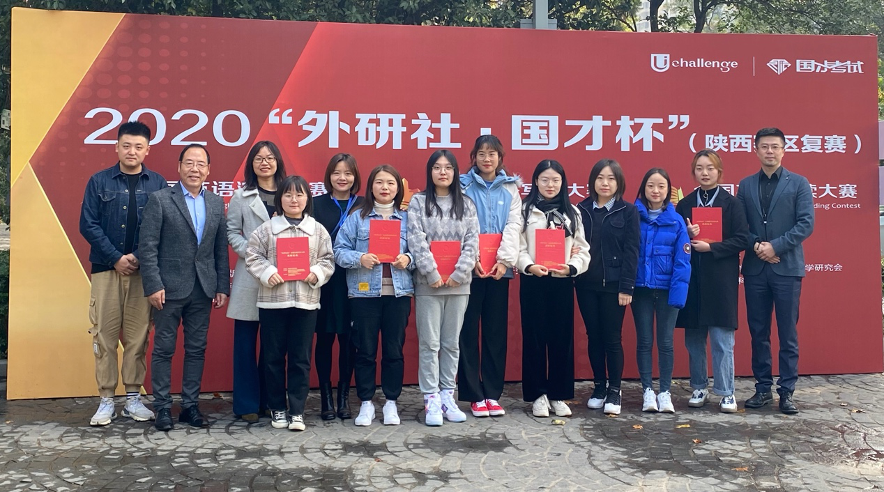 西安明德理工学院在“外研社·国才杯”全国英语演讲、阅读、写作大赛中喜获佳绩