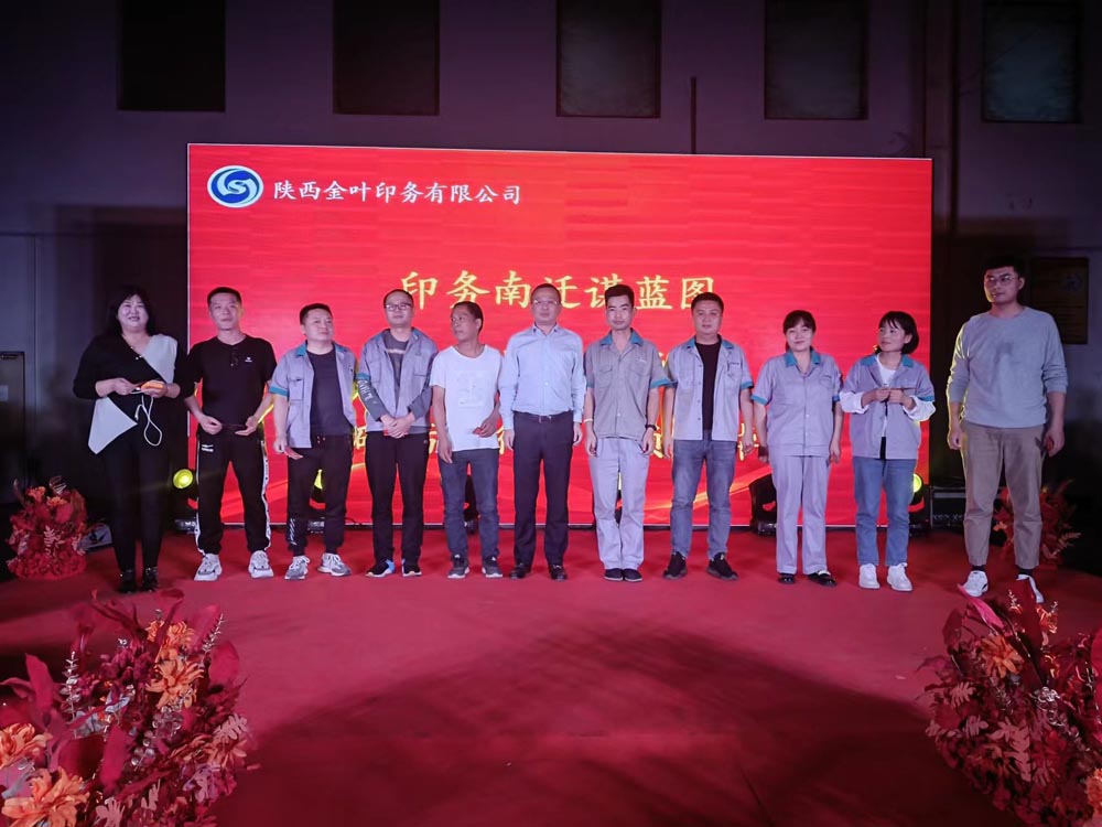 南迁谋蓝图  新厂赋新能——记博亿娱乐印务公司新厂区员工观摩活动