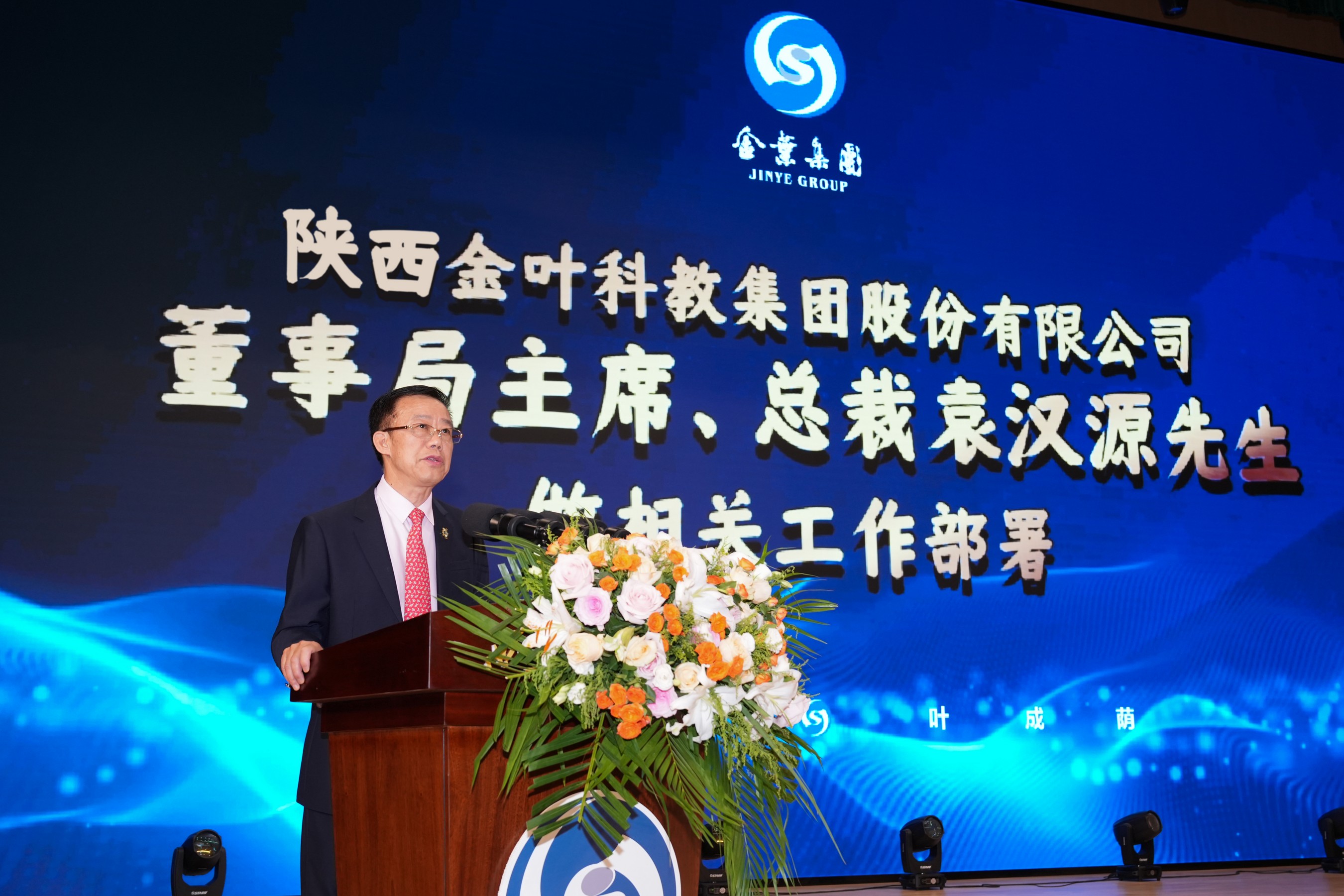 聚焦战略 压实责任 奋力开创高质量发展新局面 博亿国际(中国)有限公司科教集团2025年经营管理专题会、两优两先表彰大会暨目标责任书签订仪式圆满举行