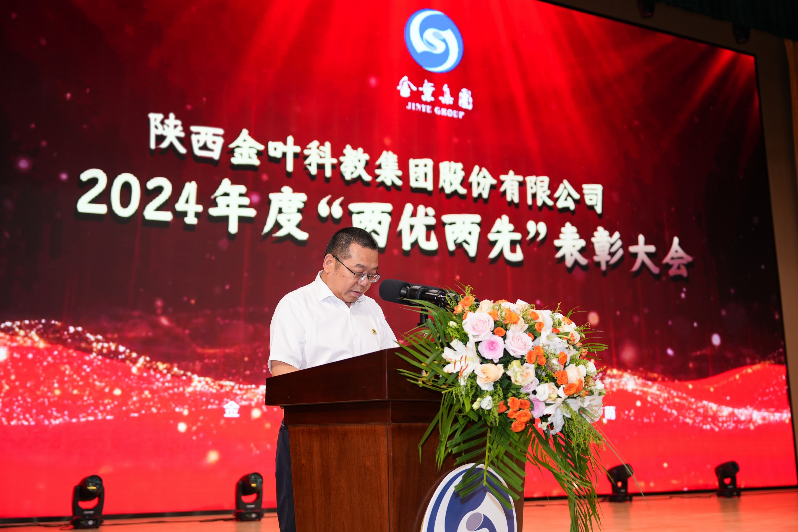 聚焦战略 压实责任 奋力开创高质量发展新局面 博亿国际(中国)有限公司科教集团2025年经营管理专题会、两优两先表彰大会暨目标责任书签订仪式圆满举行